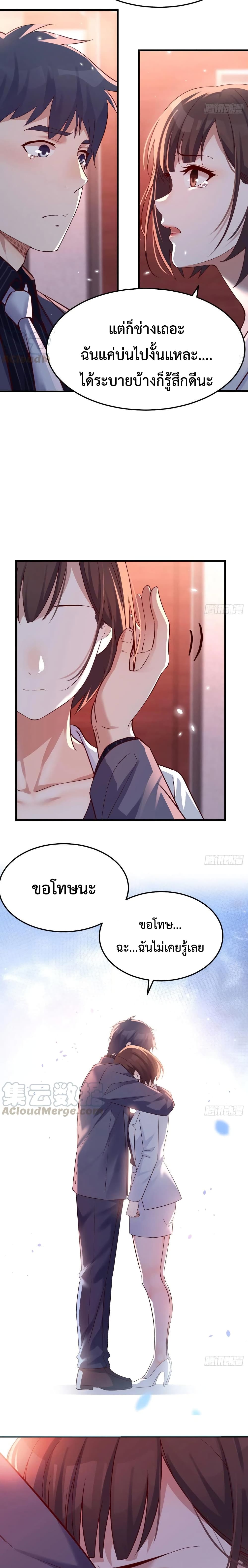 My Twin Girlfriends Loves Me So Much อยู่ดีๆผมก็มีแฟนเป็นแฝดสาวซะงั้น – My Twin Girlfriends Loves Me So Much อยู่ดีๆผมก็มีแฟนเป็นแฝดสาวซะงั้น – ตอนที่ 86 หน้า 6