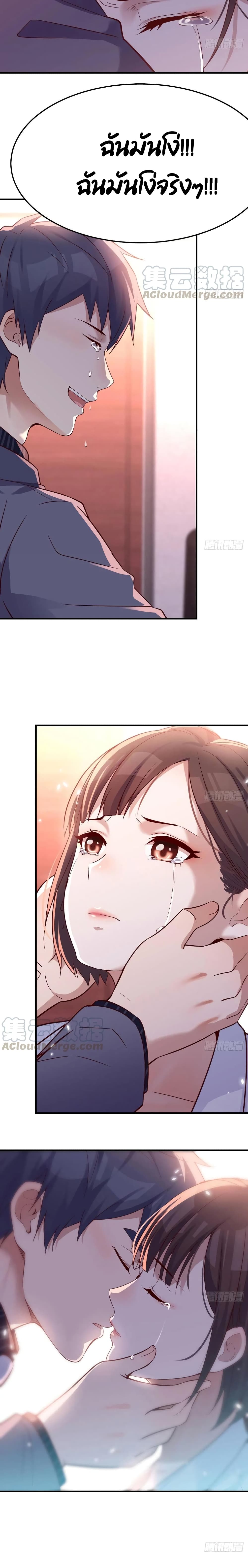 My Twin Girlfriends Loves Me So Much อยู่ดีๆผมก็มีแฟนเป็นแฝดสาวซะงั้น – My Twin Girlfriends Loves Me So Much อยู่ดีๆผมก็มีแฟนเป็นแฝดสาวซะงั้น – ตอนที่ 86 หน้า 7