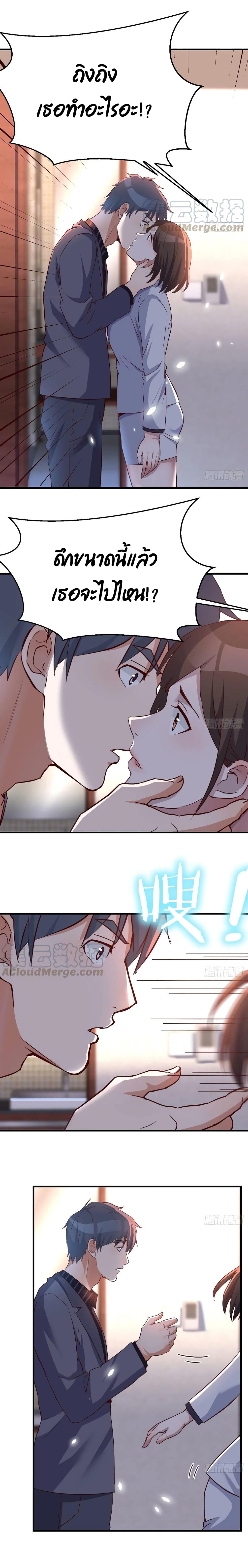 My Twin Girlfriends Loves Me So Much อยู่ดีๆผมก็มีแฟนเป็นแฝดสาวซะงั้น – My Twin Girlfriends Loves Me So Much อยู่ดีๆผมก็มีแฟนเป็นแฝดสาวซะงั้น – ตอนที่ 86 หน้า 8