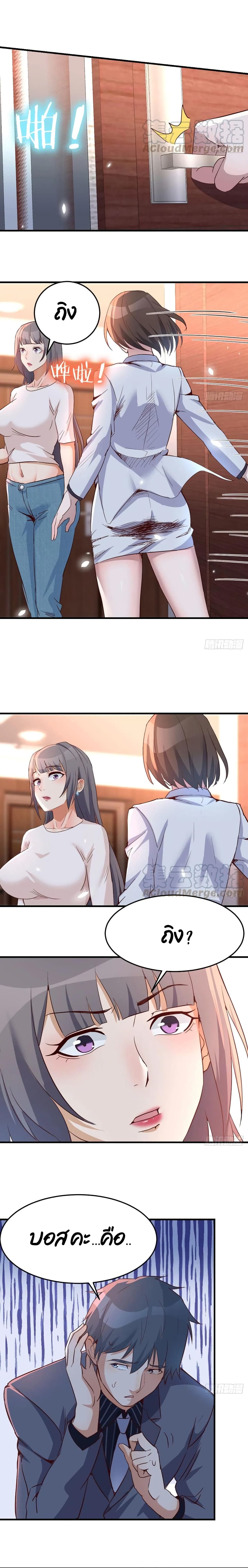 My Twin Girlfriends Loves Me So Much อยู่ดีๆผมก็มีแฟนเป็นแฝดสาวซะงั้น – My Twin Girlfriends Loves Me So Much อยู่ดีๆผมก็มีแฟนเป็นแฝดสาวซะงั้น – ตอนที่ 86 หน้า 9