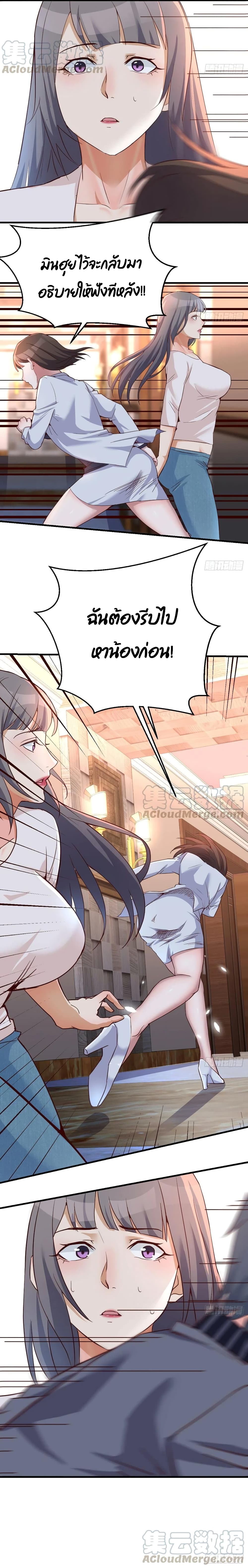 My Twin Girlfriends Loves Me So Much อยู่ดีๆผมก็มีแฟนเป็นแฝดสาวซะงั้น – My Twin Girlfriends Loves Me So Much อยู่ดีๆผมก็มีแฟนเป็นแฝดสาวซะงั้น – ตอนที่ 86 หน้า 10