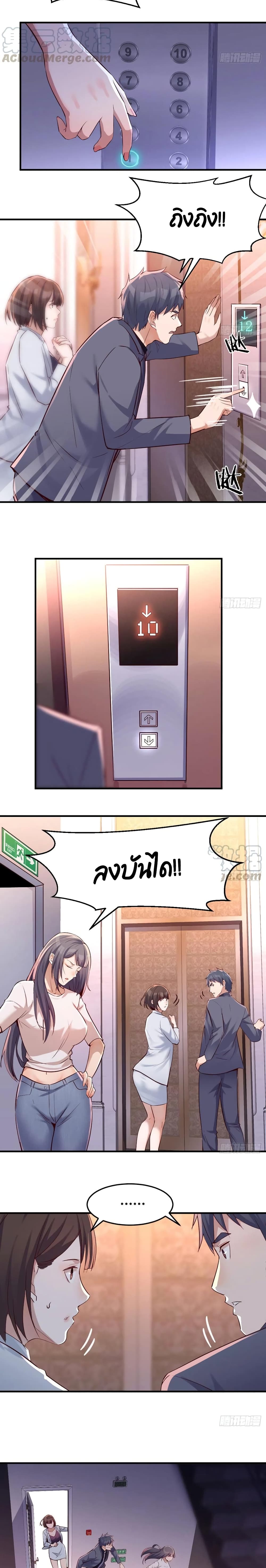 My Twin Girlfriends Loves Me So Much อยู่ดีๆผมก็มีแฟนเป็นแฝดสาวซะงั้น – My Twin Girlfriends Loves Me So Much อยู่ดีๆผมก็มีแฟนเป็นแฝดสาวซะงั้น – ตอนที่ 87 หน้า 2