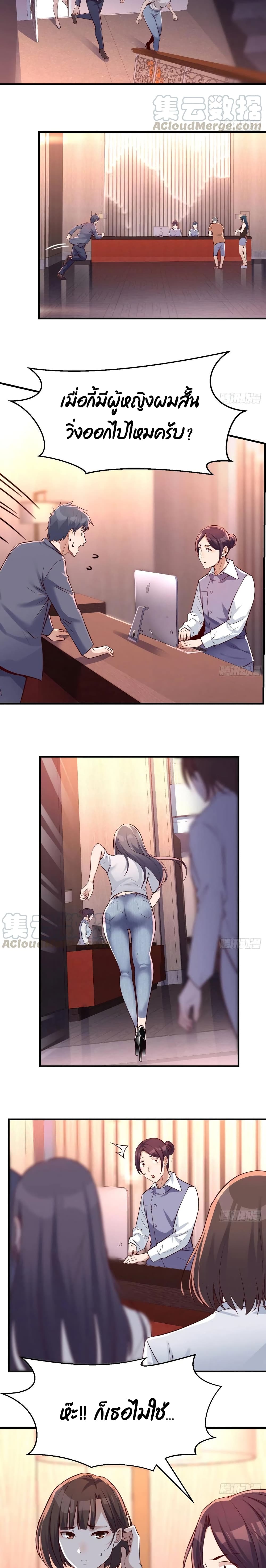 My Twin Girlfriends Loves Me So Much อยู่ดีๆผมก็มีแฟนเป็นแฝดสาวซะงั้น – My Twin Girlfriends Loves Me So Much อยู่ดีๆผมก็มีแฟนเป็นแฝดสาวซะงั้น – ตอนที่ 87 หน้า 3