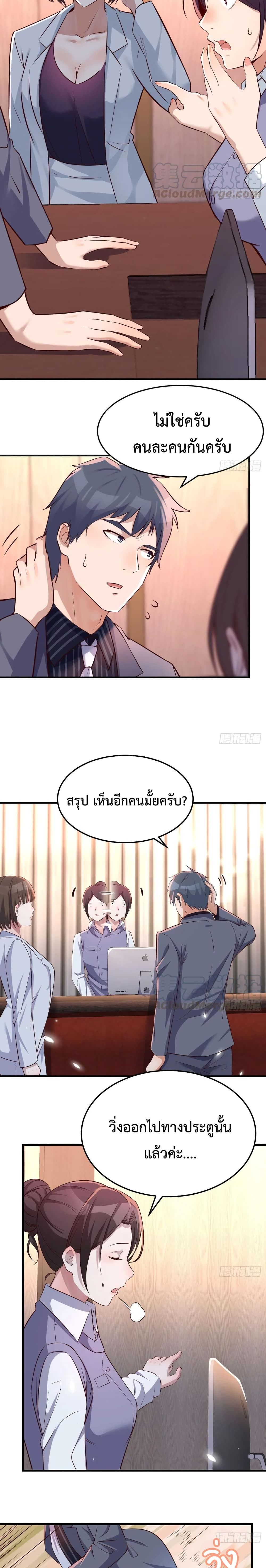 My Twin Girlfriends Loves Me So Much อยู่ดีๆผมก็มีแฟนเป็นแฝดสาวซะงั้น – My Twin Girlfriends Loves Me So Much อยู่ดีๆผมก็มีแฟนเป็นแฝดสาวซะงั้น – ตอนที่ 87 หน้า 4
