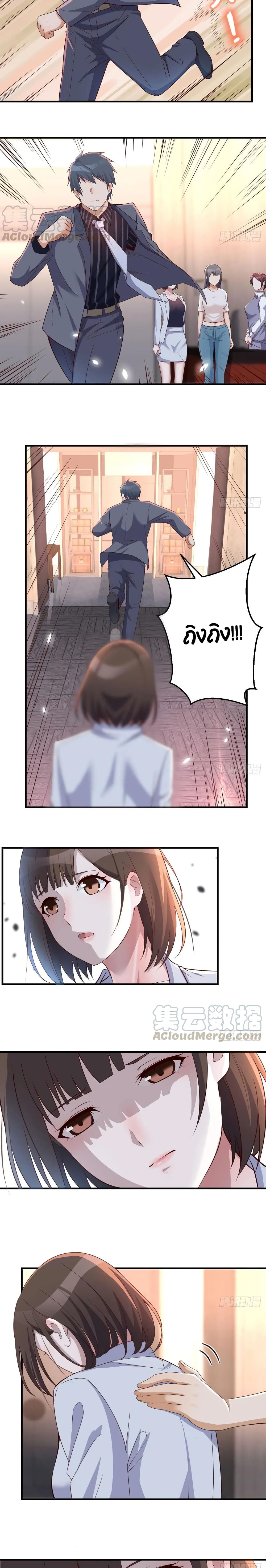My Twin Girlfriends Loves Me So Much อยู่ดีๆผมก็มีแฟนเป็นแฝดสาวซะงั้น – My Twin Girlfriends Loves Me So Much อยู่ดีๆผมก็มีแฟนเป็นแฝดสาวซะงั้น – ตอนที่ 87 หน้า 5