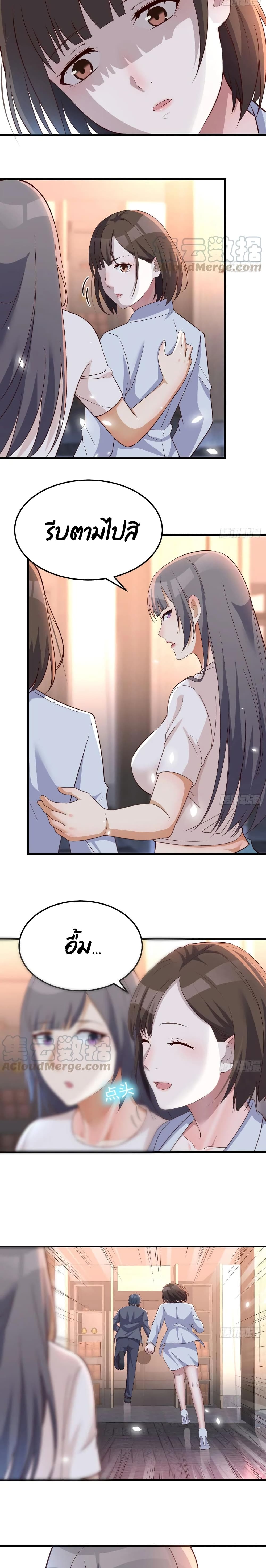 My Twin Girlfriends Loves Me So Much อยู่ดีๆผมก็มีแฟนเป็นแฝดสาวซะงั้น – My Twin Girlfriends Loves Me So Much อยู่ดีๆผมก็มีแฟนเป็นแฝดสาวซะงั้น – ตอนที่ 87 หน้า 6