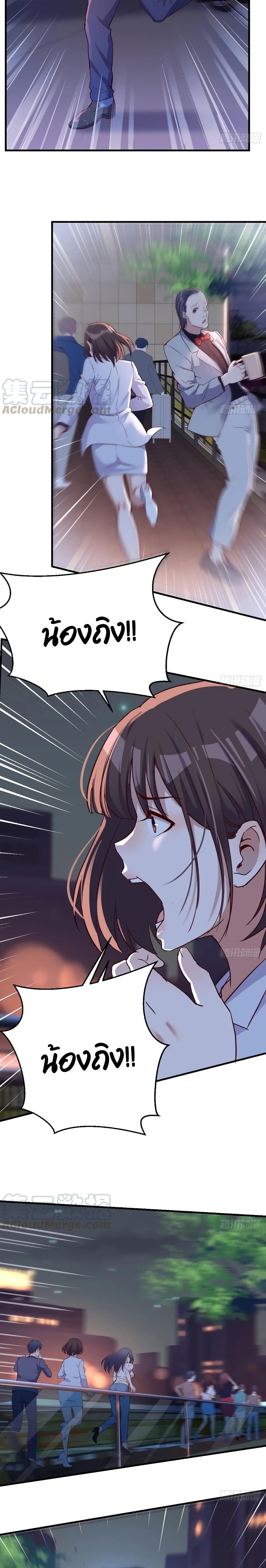 My Twin Girlfriends Loves Me So Much อยู่ดีๆผมก็มีแฟนเป็นแฝดสาวซะงั้น – My Twin Girlfriends Loves Me So Much อยู่ดีๆผมก็มีแฟนเป็นแฝดสาวซะงั้น – ตอนที่ 87 หน้า 9