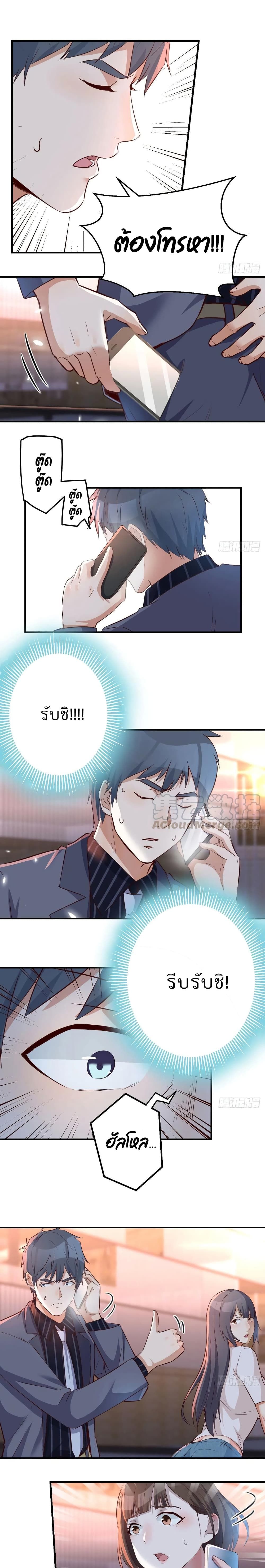 My Twin Girlfriends Loves Me So Much อยู่ดีๆผมก็มีแฟนเป็นแฝดสาวซะงั้น – My Twin Girlfriends Loves Me So Much อยู่ดีๆผมก็มีแฟนเป็นแฝดสาวซะงั้น – ตอนที่ 88 หน้า 1