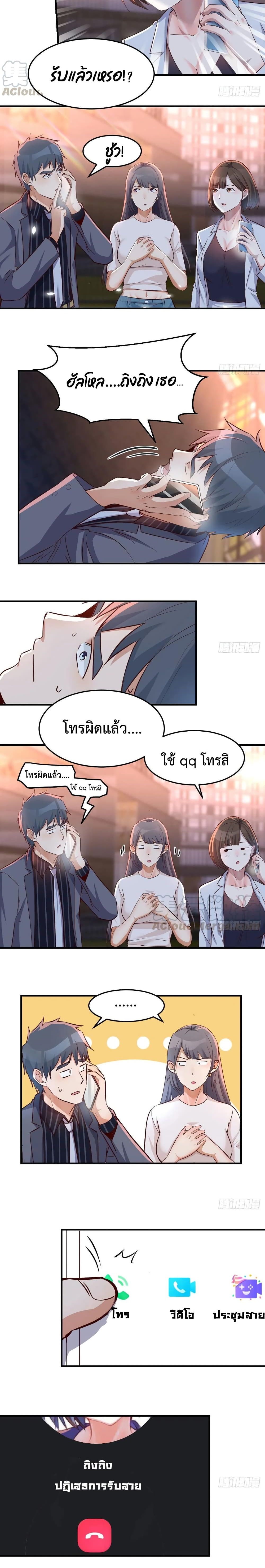 My Twin Girlfriends Loves Me So Much อยู่ดีๆผมก็มีแฟนเป็นแฝดสาวซะงั้น – My Twin Girlfriends Loves Me So Much อยู่ดีๆผมก็มีแฟนเป็นแฝดสาวซะงั้น – ตอนที่ 88 หน้า 2
