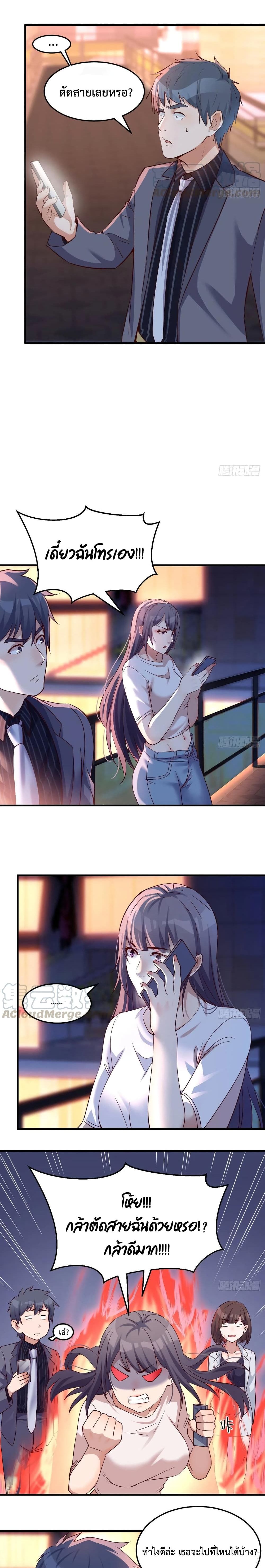 My Twin Girlfriends Loves Me So Much อยู่ดีๆผมก็มีแฟนเป็นแฝดสาวซะงั้น – My Twin Girlfriends Loves Me So Much อยู่ดีๆผมก็มีแฟนเป็นแฝดสาวซะงั้น – ตอนที่ 88 หน้า 3