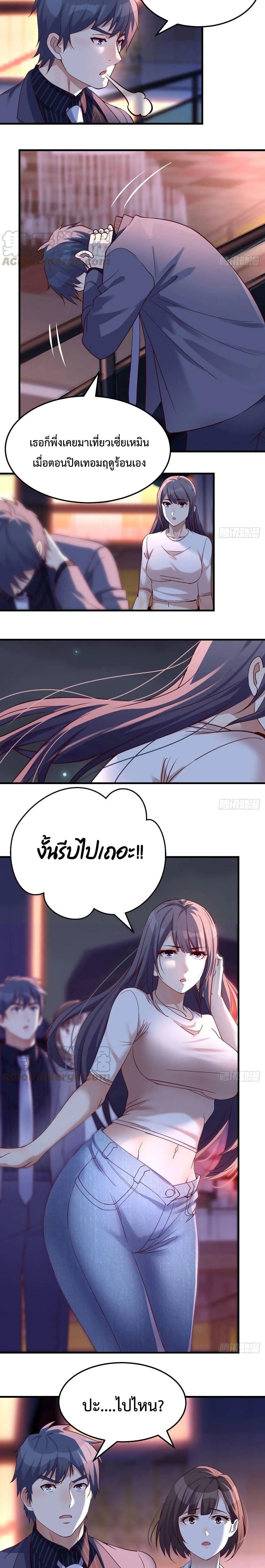 My Twin Girlfriends Loves Me So Much อยู่ดีๆผมก็มีแฟนเป็นแฝดสาวซะงั้น – My Twin Girlfriends Loves Me So Much อยู่ดีๆผมก็มีแฟนเป็นแฝดสาวซะงั้น – ตอนที่ 88 หน้า 4