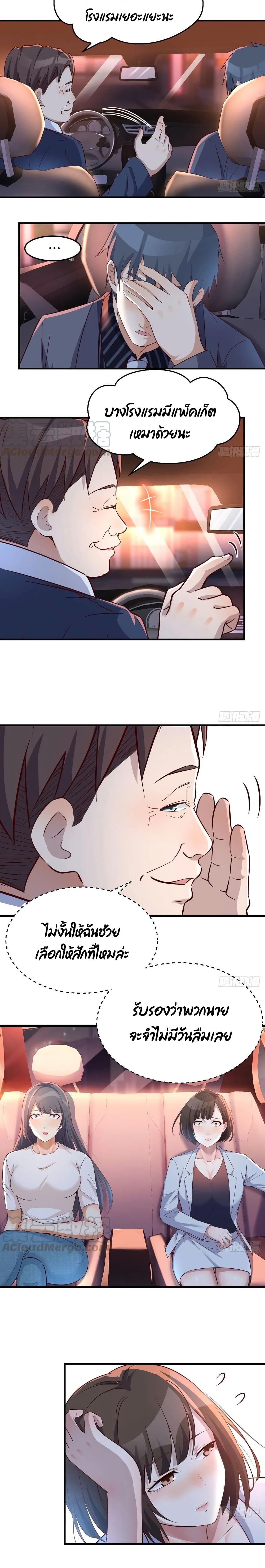 My Twin Girlfriends Loves Me So Much อยู่ดีๆผมก็มีแฟนเป็นแฝดสาวซะงั้น – My Twin Girlfriends Loves Me So Much อยู่ดีๆผมก็มีแฟนเป็นแฝดสาวซะงั้น – ตอนที่ 88 หน้า 8