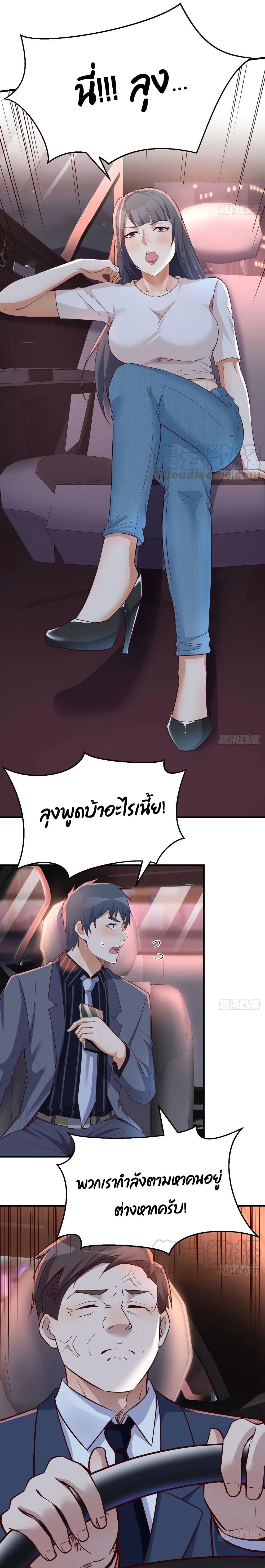 My Twin Girlfriends Loves Me So Much อยู่ดีๆผมก็มีแฟนเป็นแฝดสาวซะงั้น – My Twin Girlfriends Loves Me So Much อยู่ดีๆผมก็มีแฟนเป็นแฝดสาวซะงั้น – ตอนที่ 88 หน้า 9