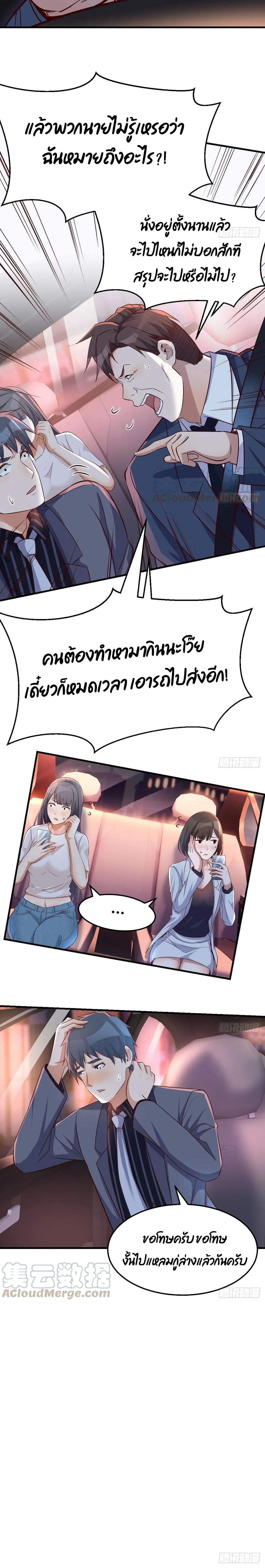 My Twin Girlfriends Loves Me So Much อยู่ดีๆผมก็มีแฟนเป็นแฝดสาวซะงั้น – My Twin Girlfriends Loves Me So Much อยู่ดีๆผมก็มีแฟนเป็นแฝดสาวซะงั้น – ตอนที่ 88 หน้า 10