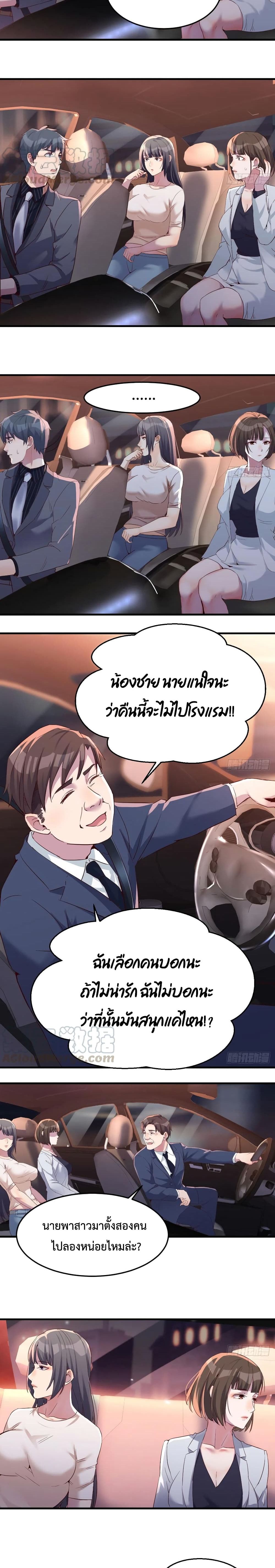 My Twin Girlfriends Loves Me So Much อยู่ดีๆผมก็มีแฟนเป็นแฝดสาวซะงั้น – My Twin Girlfriends Loves Me So Much อยู่ดีๆผมก็มีแฟนเป็นแฝดสาวซะงั้น – ตอนที่ 89 หน้า 2