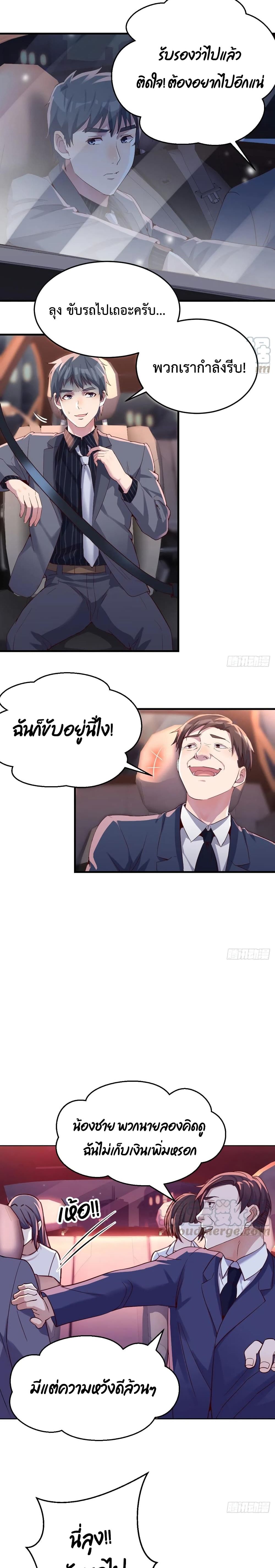 My Twin Girlfriends Loves Me So Much อยู่ดีๆผมก็มีแฟนเป็นแฝดสาวซะงั้น – My Twin Girlfriends Loves Me So Much อยู่ดีๆผมก็มีแฟนเป็นแฝดสาวซะงั้น – ตอนที่ 89 หน้า 3