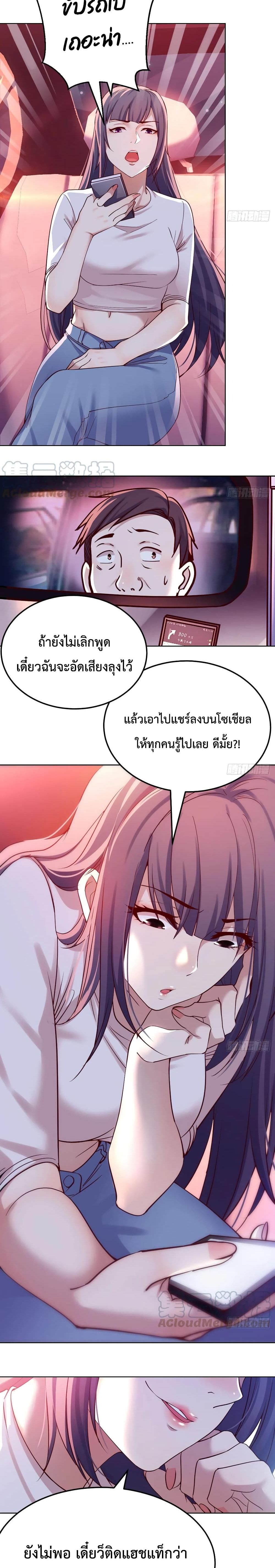 My Twin Girlfriends Loves Me So Much อยู่ดีๆผมก็มีแฟนเป็นแฝดสาวซะงั้น – My Twin Girlfriends Loves Me So Much อยู่ดีๆผมก็มีแฟนเป็นแฝดสาวซะงั้น – ตอนที่ 89 หน้า 4