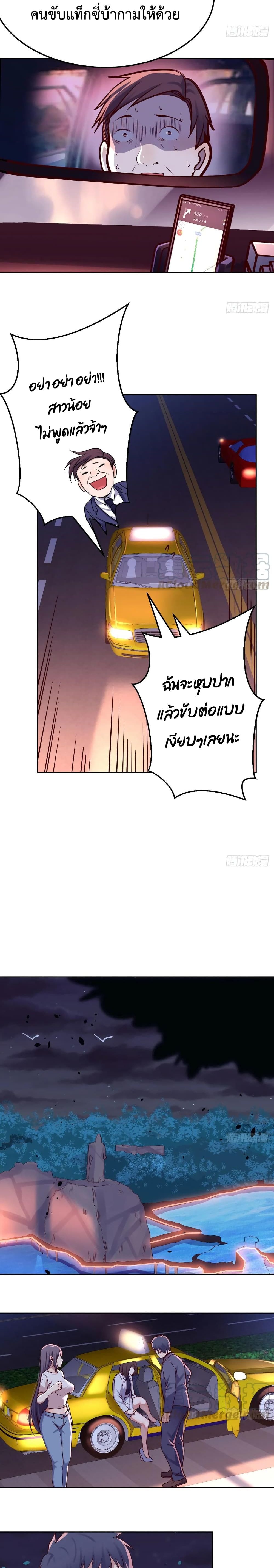 My Twin Girlfriends Loves Me So Much อยู่ดีๆผมก็มีแฟนเป็นแฝดสาวซะงั้น – My Twin Girlfriends Loves Me So Much อยู่ดีๆผมก็มีแฟนเป็นแฝดสาวซะงั้น – ตอนที่ 89 หน้า 5