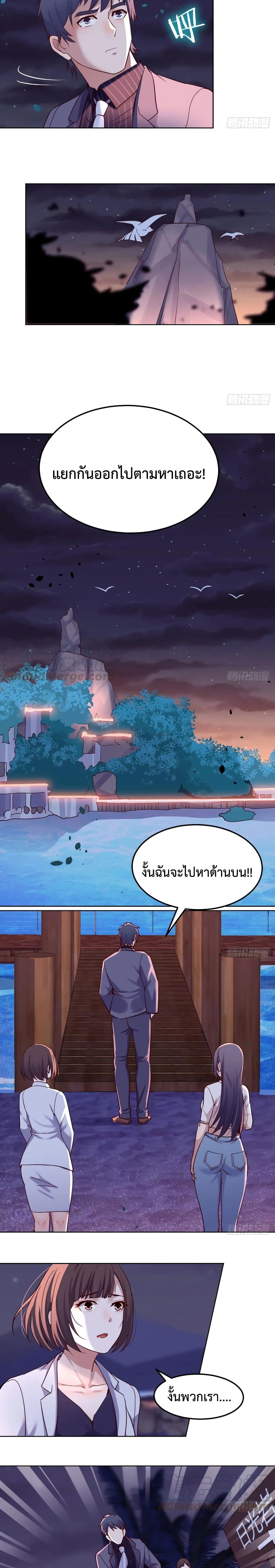 My Twin Girlfriends Loves Me So Much อยู่ดีๆผมก็มีแฟนเป็นแฝดสาวซะงั้น – My Twin Girlfriends Loves Me So Much อยู่ดีๆผมก็มีแฟนเป็นแฝดสาวซะงั้น – ตอนที่ 89 หน้า 6