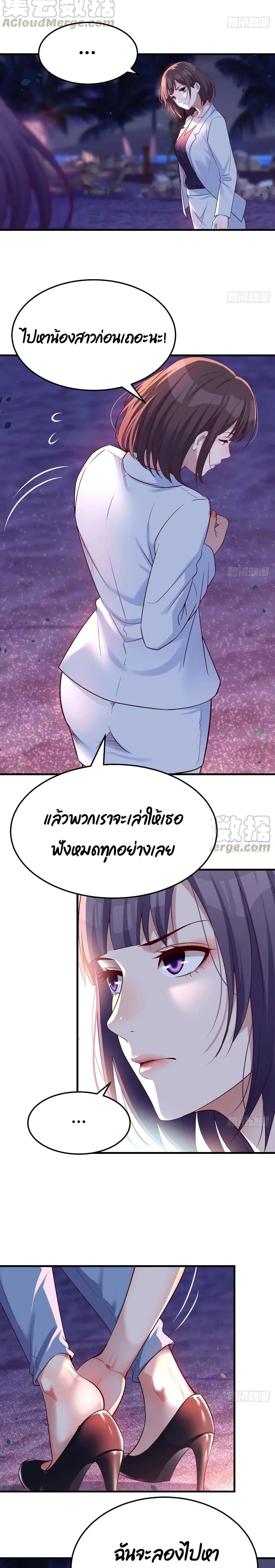 My Twin Girlfriends Loves Me So Much อยู่ดีๆผมก็มีแฟนเป็นแฝดสาวซะงั้น – My Twin Girlfriends Loves Me So Much อยู่ดีๆผมก็มีแฟนเป็นแฝดสาวซะงั้น – ตอนที่ 89 หน้า 8