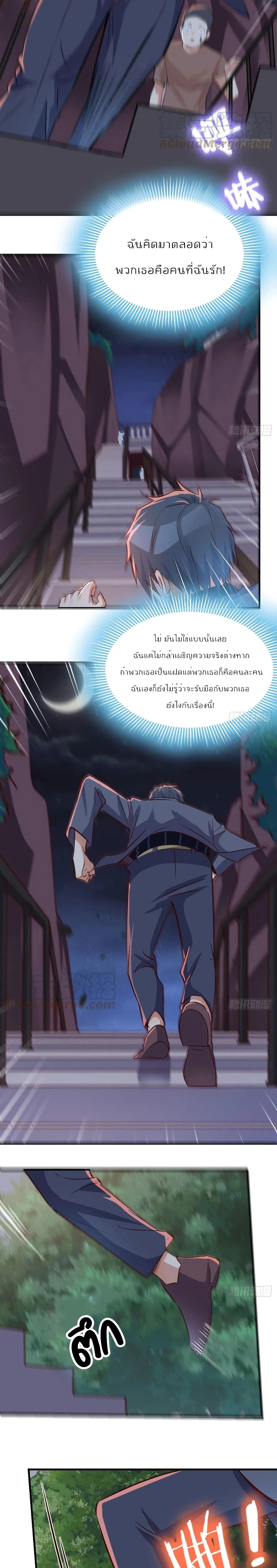 My Twin Girlfriends Loves Me So Much อยู่ดีๆผมก็มีแฟนเป็นแฝดสาวซะงั้น – My Twin Girlfriends Loves Me So Much อยู่ดีๆผมก็มีแฟนเป็นแฝดสาวซะงั้น – ตอนที่ 90 หน้า 2