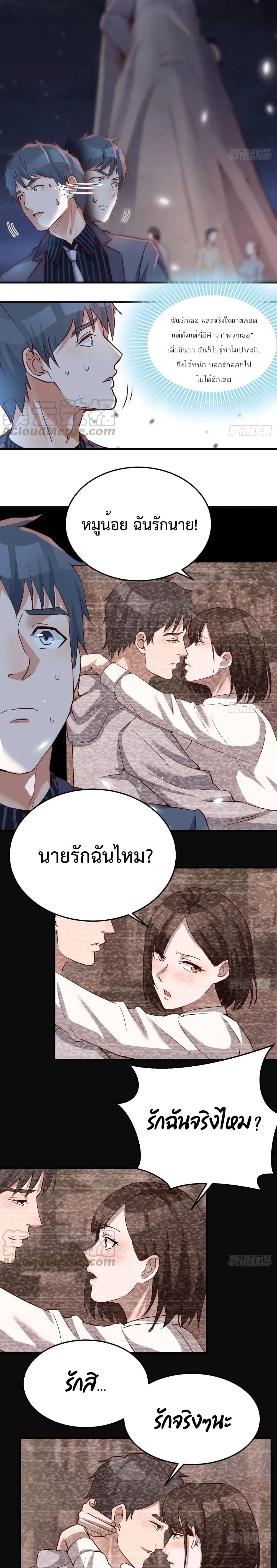 My Twin Girlfriends Loves Me So Much อยู่ดีๆผมก็มีแฟนเป็นแฝดสาวซะงั้น – My Twin Girlfriends Loves Me So Much อยู่ดีๆผมก็มีแฟนเป็นแฝดสาวซะงั้น – ตอนที่ 90 หน้า 4