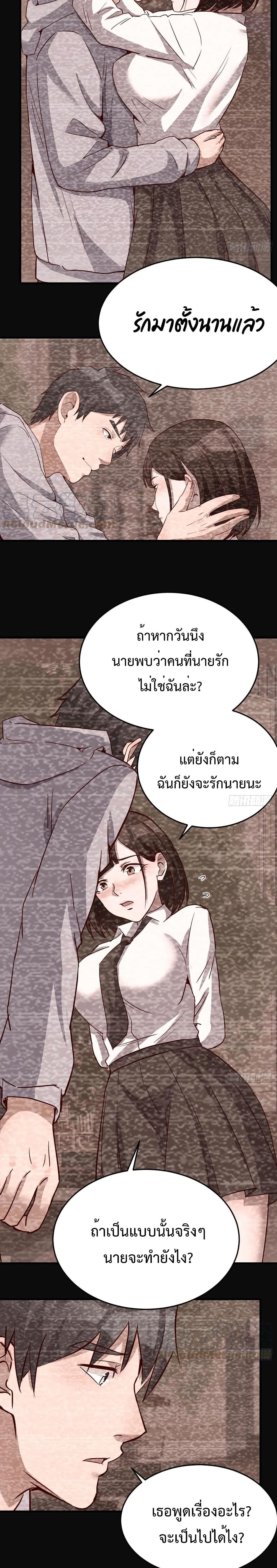 My Twin Girlfriends Loves Me So Much อยู่ดีๆผมก็มีแฟนเป็นแฝดสาวซะงั้น – My Twin Girlfriends Loves Me So Much อยู่ดีๆผมก็มีแฟนเป็นแฝดสาวซะงั้น – ตอนที่ 90 หน้า 5