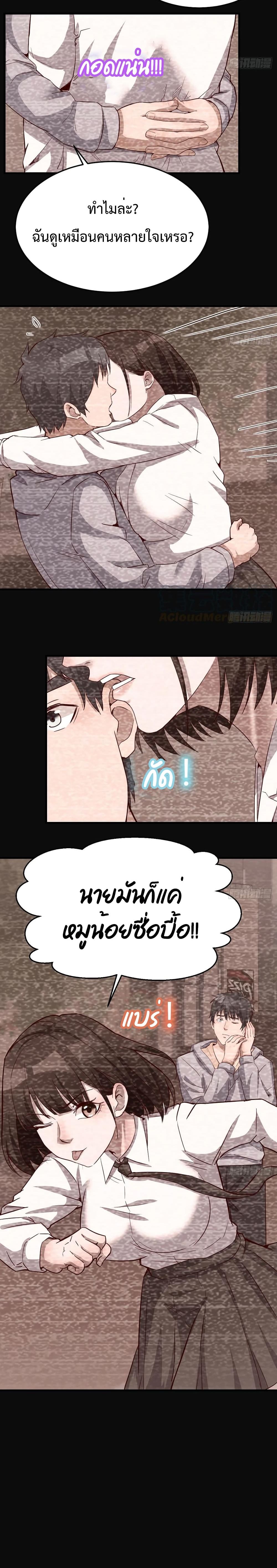 My Twin Girlfriends Loves Me So Much อยู่ดีๆผมก็มีแฟนเป็นแฝดสาวซะงั้น – My Twin Girlfriends Loves Me So Much อยู่ดีๆผมก็มีแฟนเป็นแฝดสาวซะงั้น – ตอนที่ 90 หน้า 6