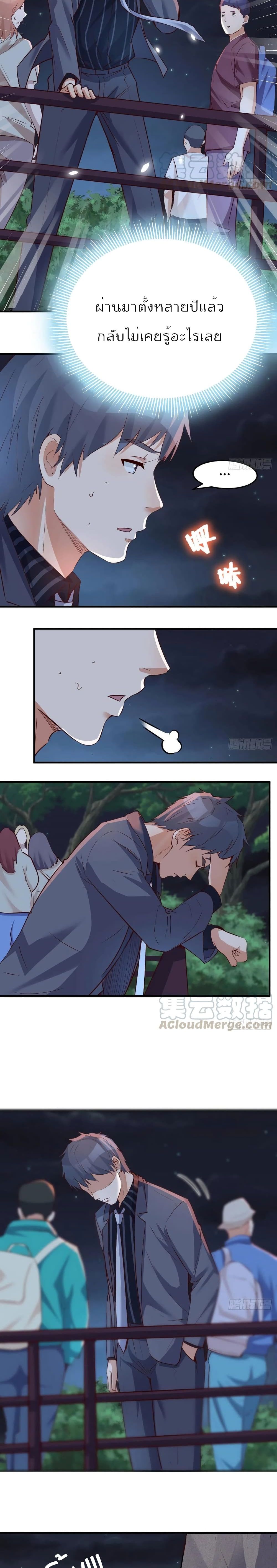 My Twin Girlfriends Loves Me So Much อยู่ดีๆผมก็มีแฟนเป็นแฝดสาวซะงั้น – My Twin Girlfriends Loves Me So Much อยู่ดีๆผมก็มีแฟนเป็นแฝดสาวซะงั้น – ตอนที่ 90 หน้า 8