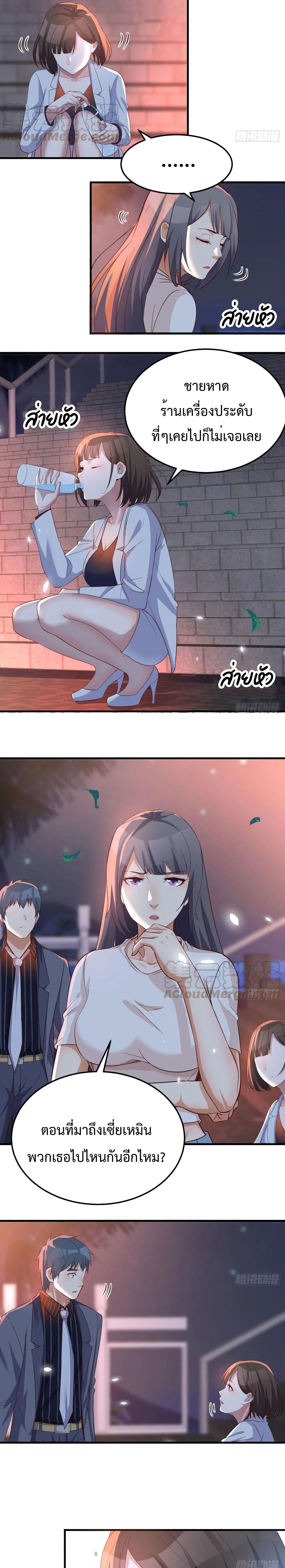 My Twin Girlfriends Loves Me So Much อยู่ดีๆผมก็มีแฟนเป็นแฝดสาวซะงั้น – My Twin Girlfriends Loves Me So Much อยู่ดีๆผมก็มีแฟนเป็นแฝดสาวซะงั้น – ตอนที่ 91 หน้า 2