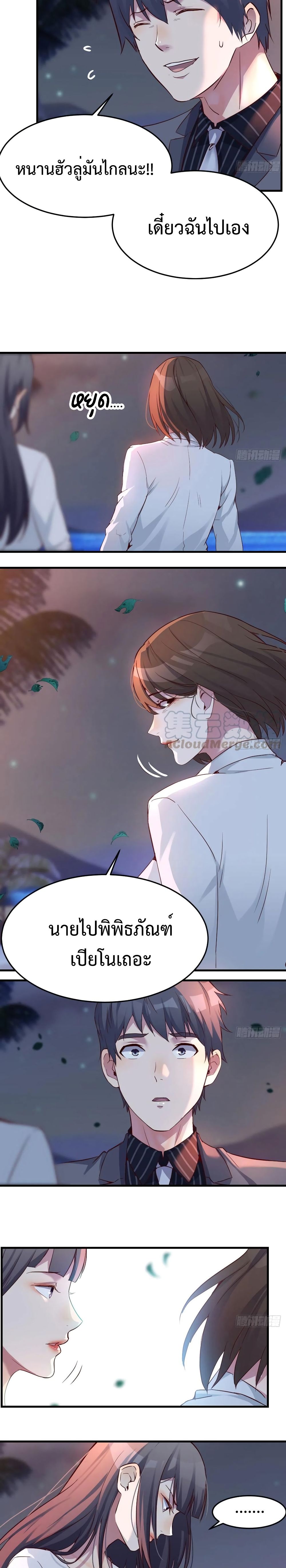 My Twin Girlfriends Loves Me So Much อยู่ดีๆผมก็มีแฟนเป็นแฝดสาวซะงั้น – My Twin Girlfriends Loves Me So Much อยู่ดีๆผมก็มีแฟนเป็นแฝดสาวซะงั้น – ตอนที่ 91 หน้า 6