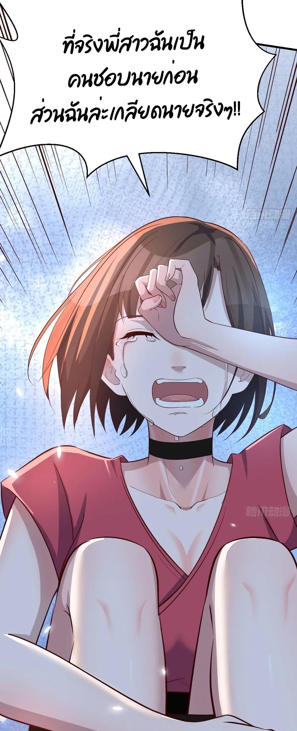 My Twin Girlfriends Loves Me So Much อยู่ดีๆผมก็มีแฟนเป็นแฝดสาวซะงั้น – My Twin Girlfriends Loves Me So Much อยู่ดีๆผมก็มีแฟนเป็นแฝดสาวซะงั้น – ตอนที่ 92 หน้า 15