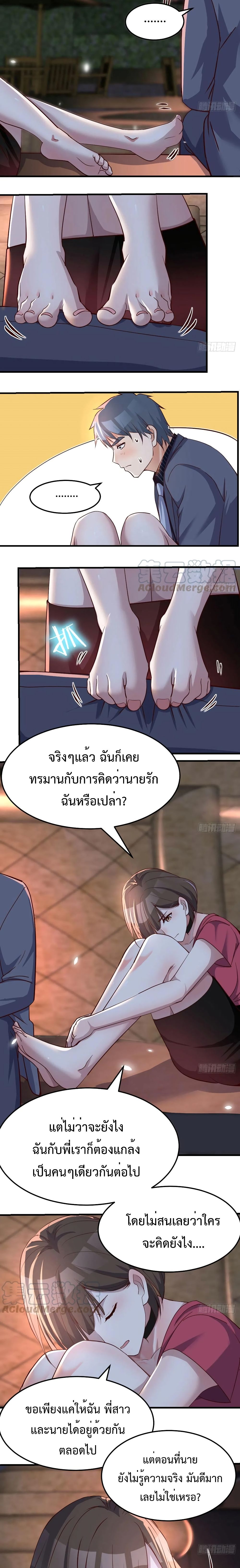 My Twin Girlfriends Loves Me So Much อยู่ดีๆผมก็มีแฟนเป็นแฝดสาวซะงั้น – My Twin Girlfriends Loves Me So Much อยู่ดีๆผมก็มีแฟนเป็นแฝดสาวซะงั้น – ตอนที่ 93 หน้า 2