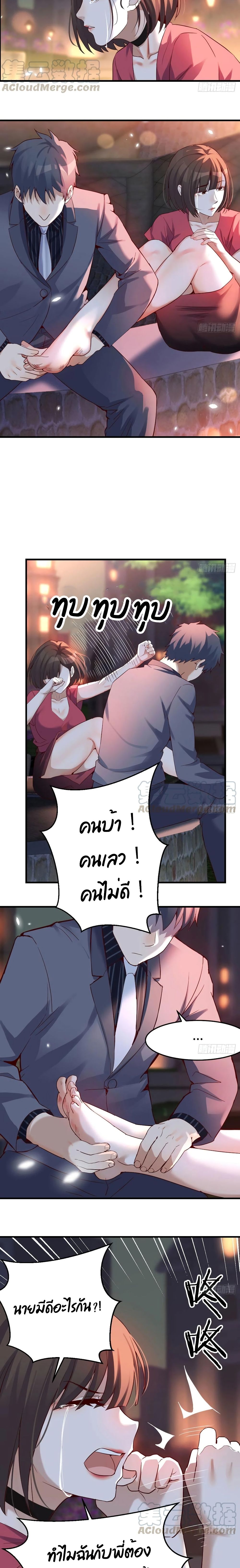 My Twin Girlfriends Loves Me So Much อยู่ดีๆผมก็มีแฟนเป็นแฝดสาวซะงั้น – My Twin Girlfriends Loves Me So Much อยู่ดีๆผมก็มีแฟนเป็นแฝดสาวซะงั้น – ตอนที่ 93 หน้า 6