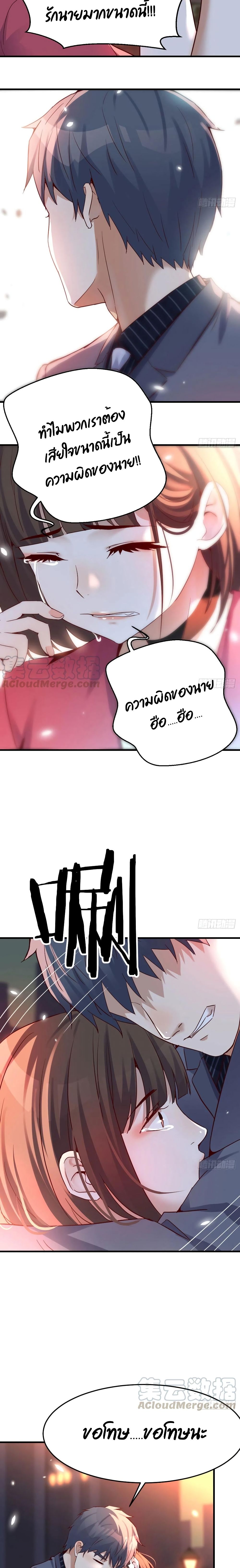 My Twin Girlfriends Loves Me So Much อยู่ดีๆผมก็มีแฟนเป็นแฝดสาวซะงั้น – My Twin Girlfriends Loves Me So Much อยู่ดีๆผมก็มีแฟนเป็นแฝดสาวซะงั้น – ตอนที่ 93 หน้า 7