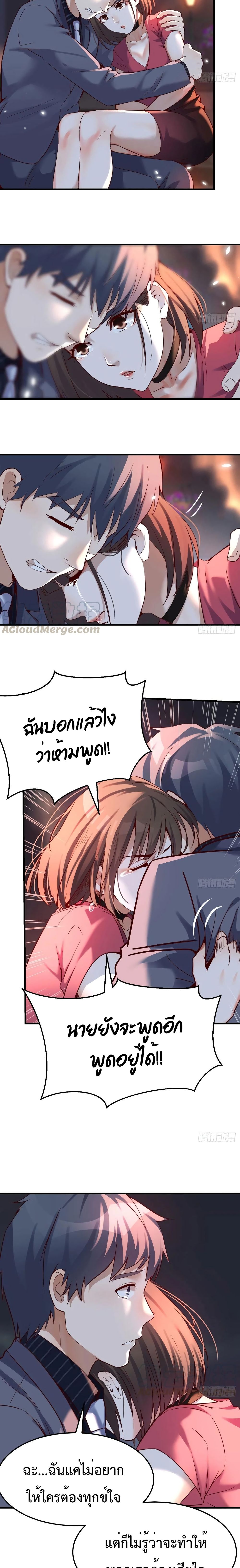 My Twin Girlfriends Loves Me So Much อยู่ดีๆผมก็มีแฟนเป็นแฝดสาวซะงั้น – My Twin Girlfriends Loves Me So Much อยู่ดีๆผมก็มีแฟนเป็นแฝดสาวซะงั้น – ตอนที่ 93 หน้า 8