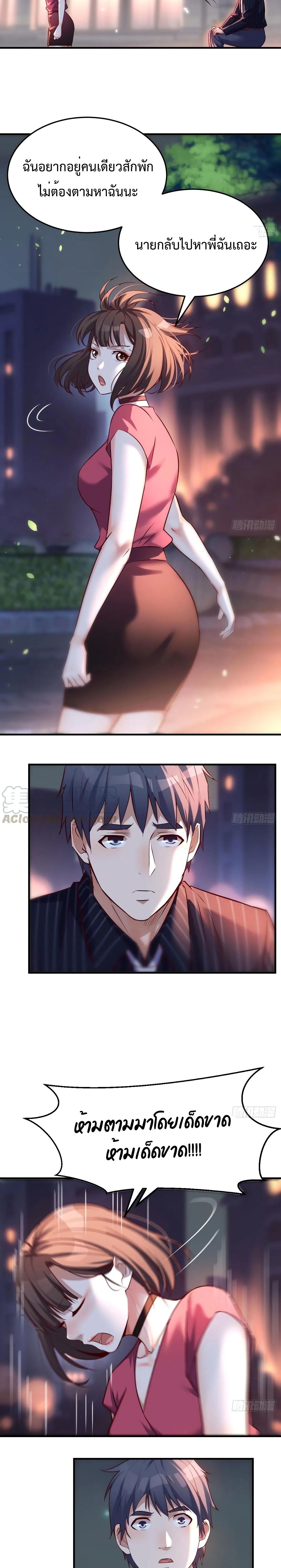 My Twin Girlfriends Loves Me So Much อยู่ดีๆผมก็มีแฟนเป็นแฝดสาวซะงั้น – My Twin Girlfriends Loves Me So Much อยู่ดีๆผมก็มีแฟนเป็นแฝดสาวซะงั้น – ตอนที่ 94 หน้า 6