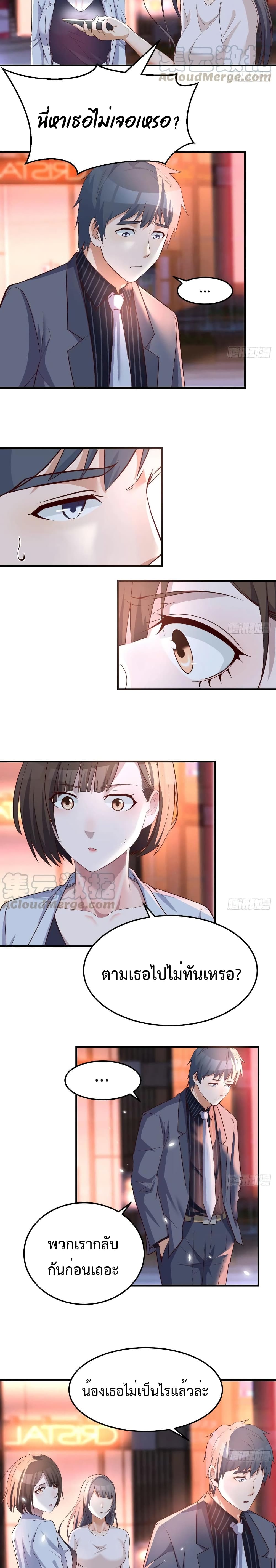 My Twin Girlfriends Loves Me So Much อยู่ดีๆผมก็มีแฟนเป็นแฝดสาวซะงั้น – My Twin Girlfriends Loves Me So Much อยู่ดีๆผมก็มีแฟนเป็นแฝดสาวซะงั้น – ตอนที่ 95 หน้า 2