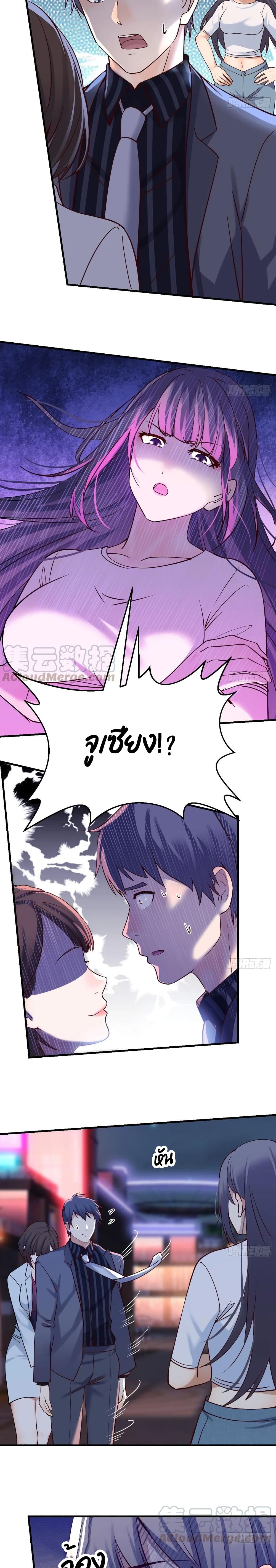 My Twin Girlfriends Loves Me So Much อยู่ดีๆผมก็มีแฟนเป็นแฝดสาวซะงั้น – My Twin Girlfriends Loves Me So Much อยู่ดีๆผมก็มีแฟนเป็นแฝดสาวซะงั้น – ตอนที่ 95 หน้า 8