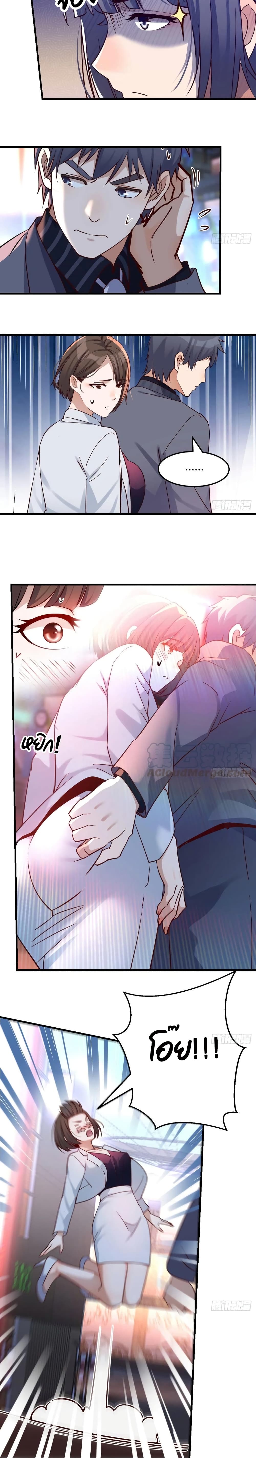 My Twin Girlfriends Loves Me So Much อยู่ดีๆผมก็มีแฟนเป็นแฝดสาวซะงั้น – My Twin Girlfriends Loves Me So Much อยู่ดีๆผมก็มีแฟนเป็นแฝดสาวซะงั้น – ตอนที่ 95 หน้า 9