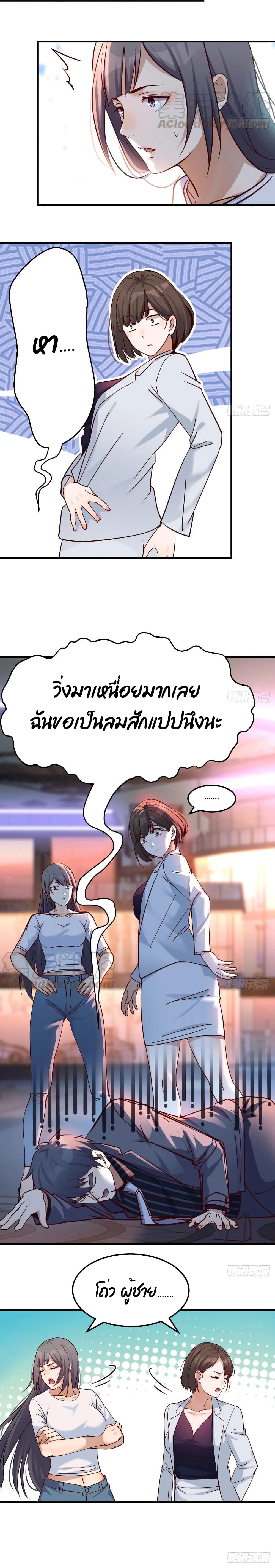 My Twin Girlfriends Loves Me So Much อยู่ดีๆผมก็มีแฟนเป็นแฝดสาวซะงั้น – My Twin Girlfriends Loves Me So Much อยู่ดีๆผมก็มีแฟนเป็นแฝดสาวซะงั้น – ตอนที่ 95 หน้า 10