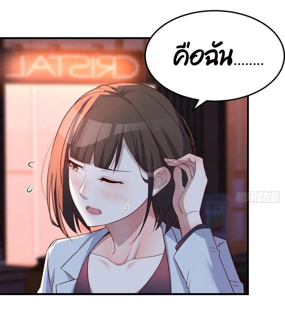 My Twin Girlfriends Loves Me So Much อยู่ดีๆผมก็มีแฟนเป็นแฝดสาวซะงั้น – My Twin Girlfriends Loves Me So Much อยู่ดีๆผมก็มีแฟนเป็นแฝดสาวซะงั้น – ตอนที่ 96 หน้า 10