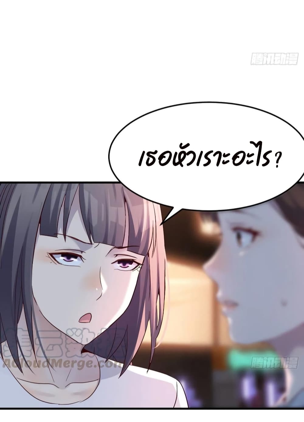 My Twin Girlfriends Loves Me So Much อยู่ดีๆผมก็มีแฟนเป็นแฝดสาวซะงั้น – My Twin Girlfriends Loves Me So Much อยู่ดีๆผมก็มีแฟนเป็นแฝดสาวซะงั้น – ตอนที่ 96 หน้า 14