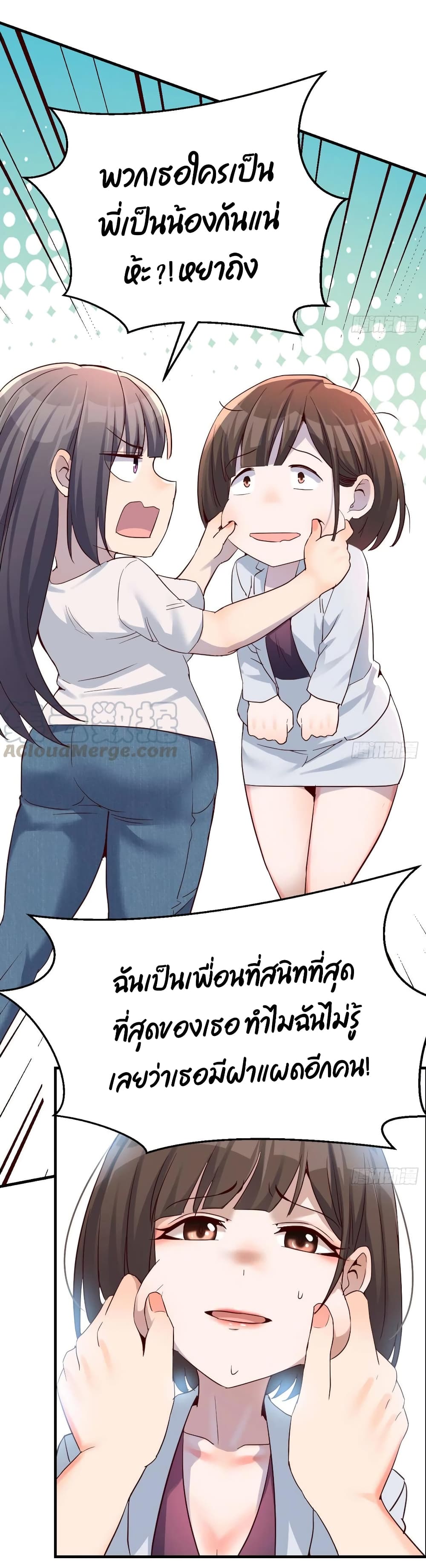 My Twin Girlfriends Loves Me So Much อยู่ดีๆผมก็มีแฟนเป็นแฝดสาวซะงั้น – My Twin Girlfriends Loves Me So Much อยู่ดีๆผมก็มีแฟนเป็นแฝดสาวซะงั้น – ตอนที่ 96 หน้า 18