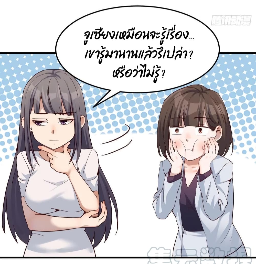 My Twin Girlfriends Loves Me So Much อยู่ดีๆผมก็มีแฟนเป็นแฝดสาวซะงั้น – My Twin Girlfriends Loves Me So Much อยู่ดีๆผมก็มีแฟนเป็นแฝดสาวซะงั้น – ตอนที่ 96 หน้า 19