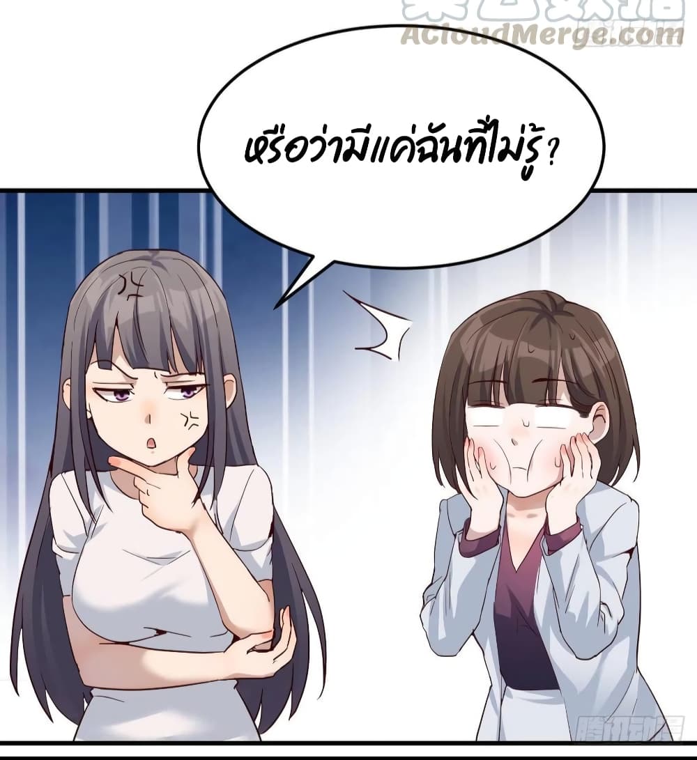 My Twin Girlfriends Loves Me So Much อยู่ดีๆผมก็มีแฟนเป็นแฝดสาวซะงั้น – My Twin Girlfriends Loves Me So Much อยู่ดีๆผมก็มีแฟนเป็นแฝดสาวซะงั้น – ตอนที่ 96 หน้า 20
