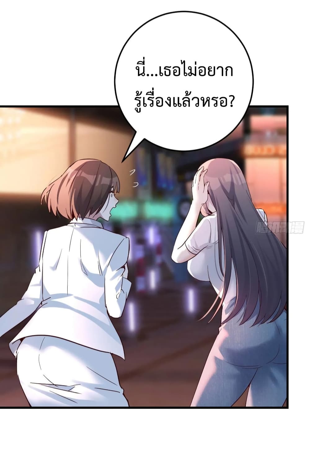 My Twin Girlfriends Loves Me So Much อยู่ดีๆผมก็มีแฟนเป็นแฝดสาวซะงั้น – My Twin Girlfriends Loves Me So Much อยู่ดีๆผมก็มีแฟนเป็นแฝดสาวซะงั้น – ตอนที่ 96 หน้า 27