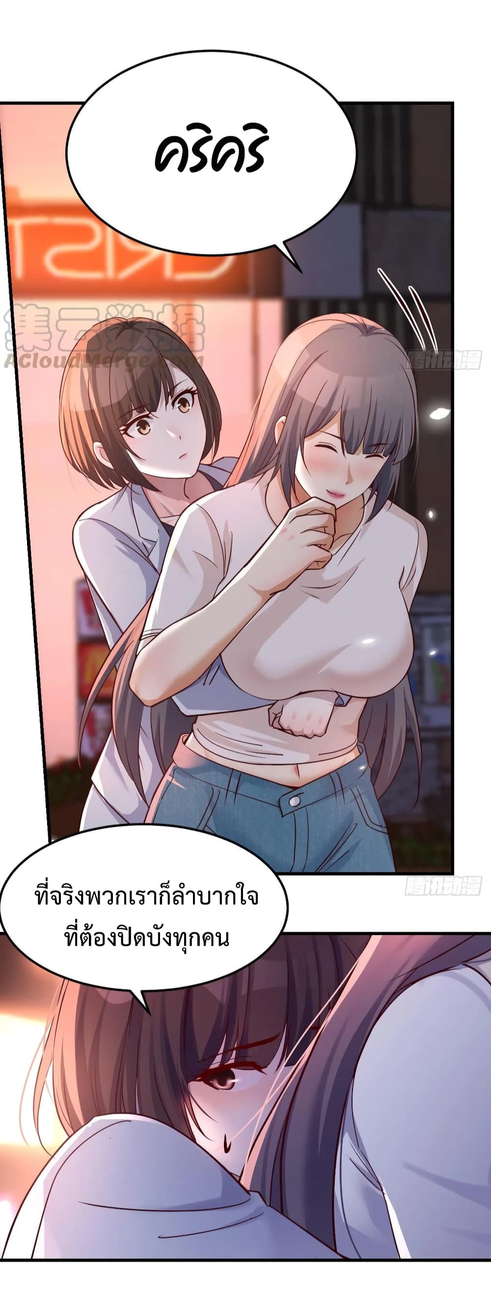 My Twin Girlfriends Loves Me So Much อยู่ดีๆผมก็มีแฟนเป็นแฝดสาวซะงั้น – My Twin Girlfriends Loves Me So Much อยู่ดีๆผมก็มีแฟนเป็นแฝดสาวซะงั้น – ตอนที่ 96 หน้า 34