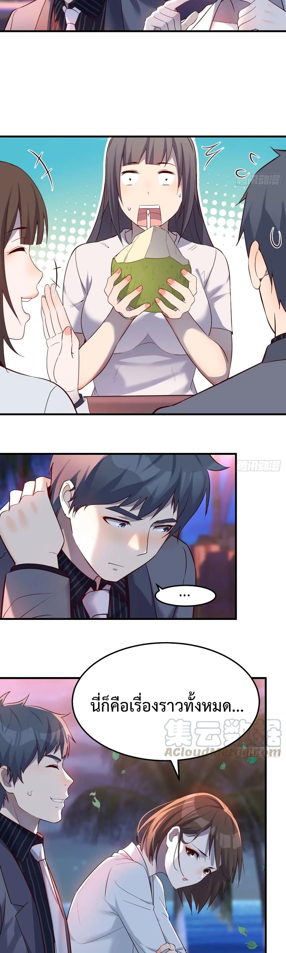 My Twin Girlfriends Loves Me So Much อยู่ดีๆผมก็มีแฟนเป็นแฝดสาวซะงั้น – My Twin Girlfriends Loves Me So Much อยู่ดีๆผมก็มีแฟนเป็นแฝดสาวซะงั้น – ตอนที่ 97 หน้า 2