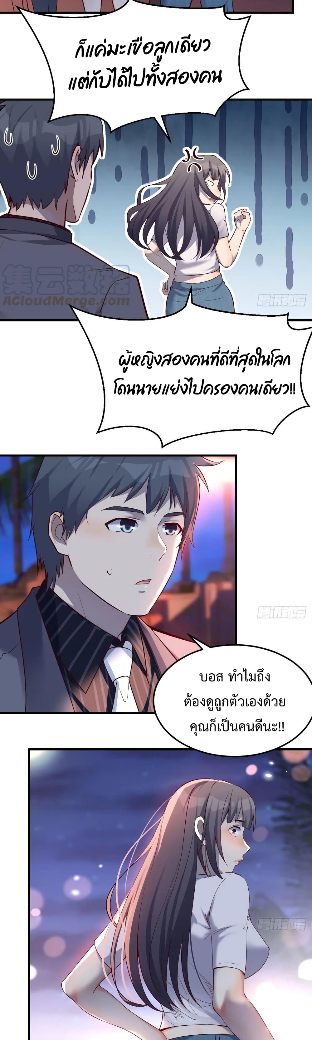 My Twin Girlfriends Loves Me So Much อยู่ดีๆผมก็มีแฟนเป็นแฝดสาวซะงั้น – My Twin Girlfriends Loves Me So Much อยู่ดีๆผมก็มีแฟนเป็นแฝดสาวซะงั้น – ตอนที่ 97 หน้า 7